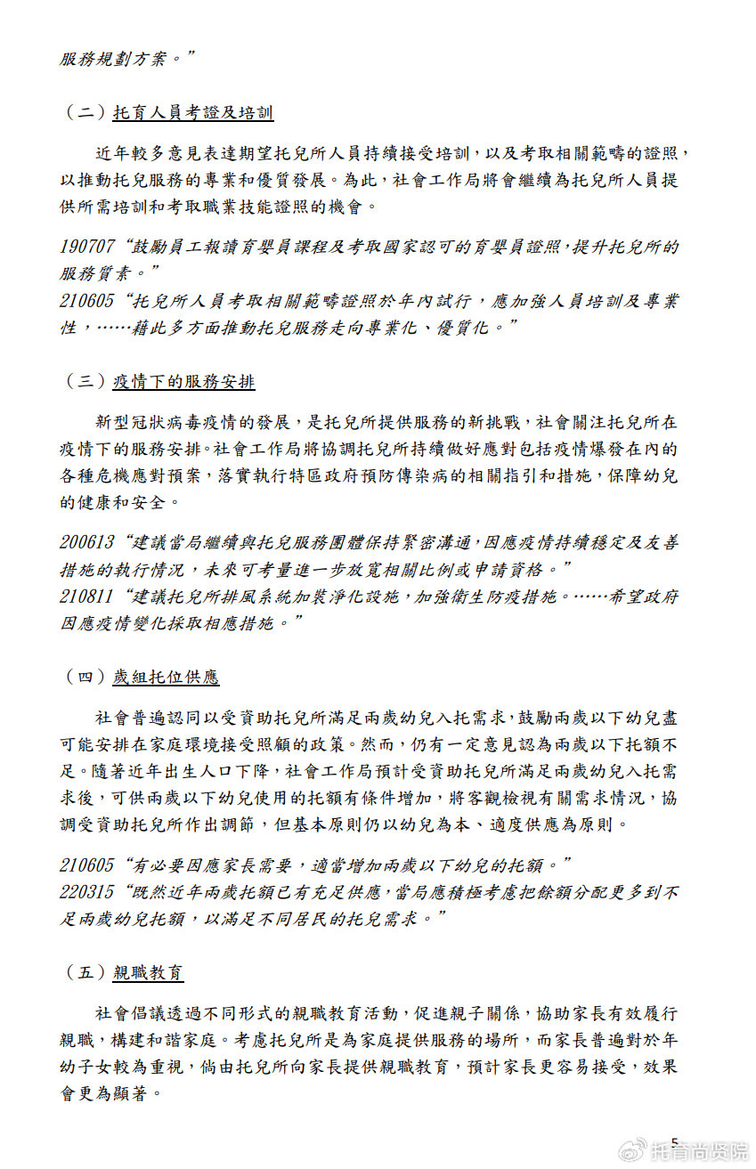 2025年澳门和香港全年免费精准资料和2025澳门特马网站www,全面释义、解释与落实与警惕虚假宣传-全面释义、解释与落实